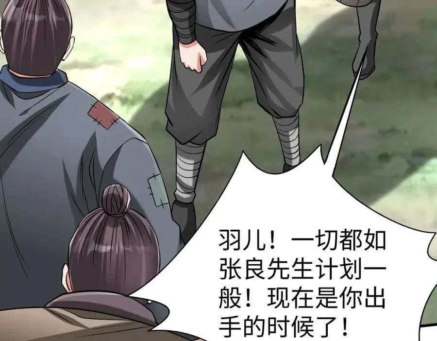 第113话 杀我？你们还嫩了点！121