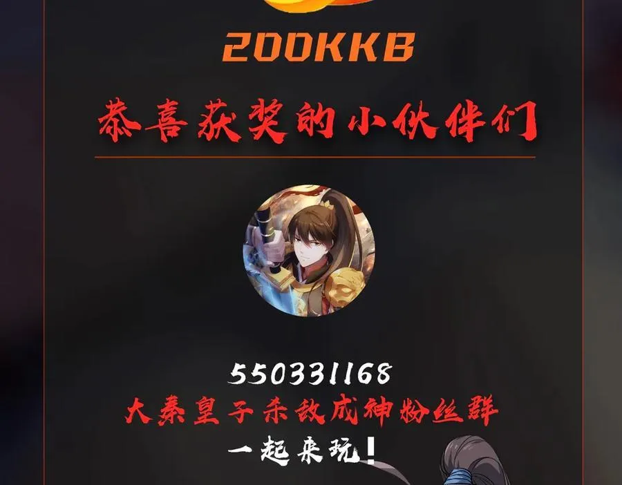 第155话 东方人在哪？我要碾碎他们！145