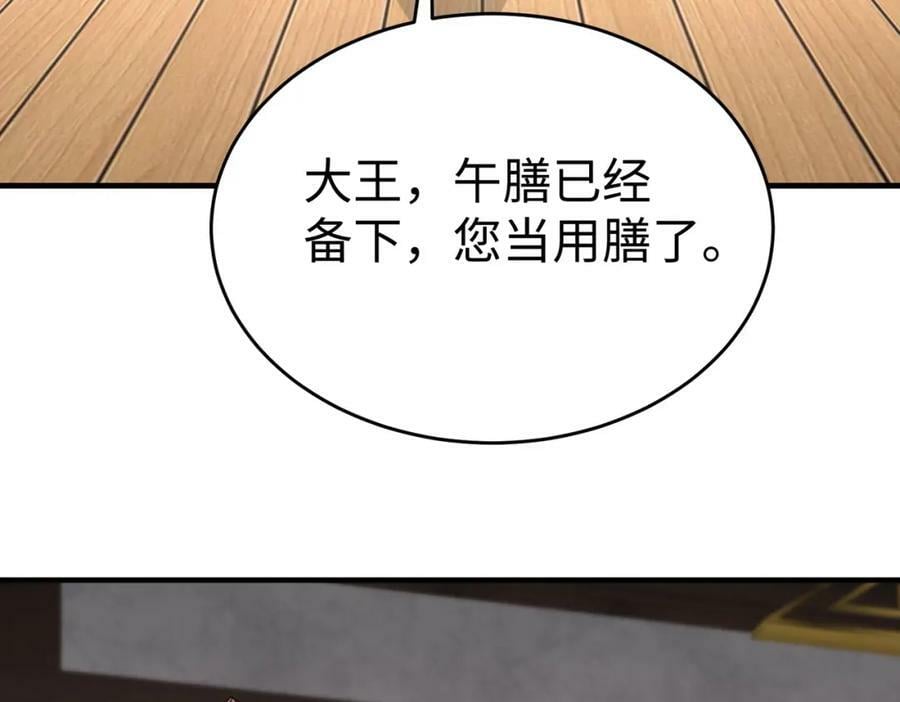 第52话 赵高登场！这个赵祁不简单！109