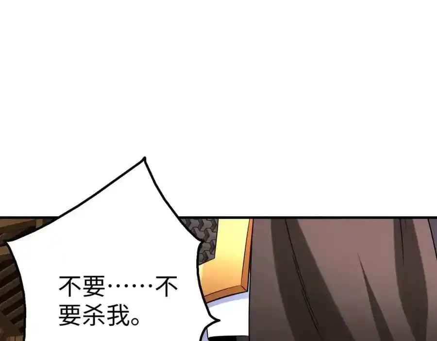 第120话 屠我族裔，侵我疆土，杀无赦！！！118