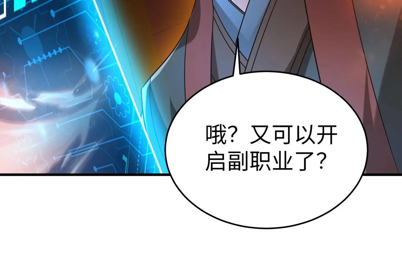 第109话 该出场了！时代最强的男人？17