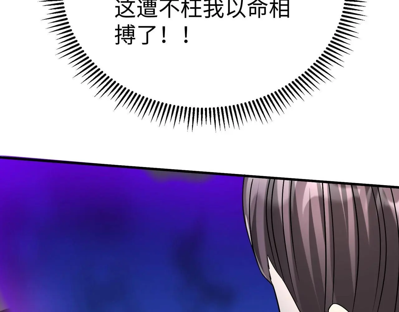 第86话 想篡位？那我得先给齐王送一份大礼！21