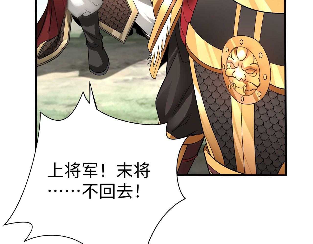 第58话 灭魏之战，即将打响！82