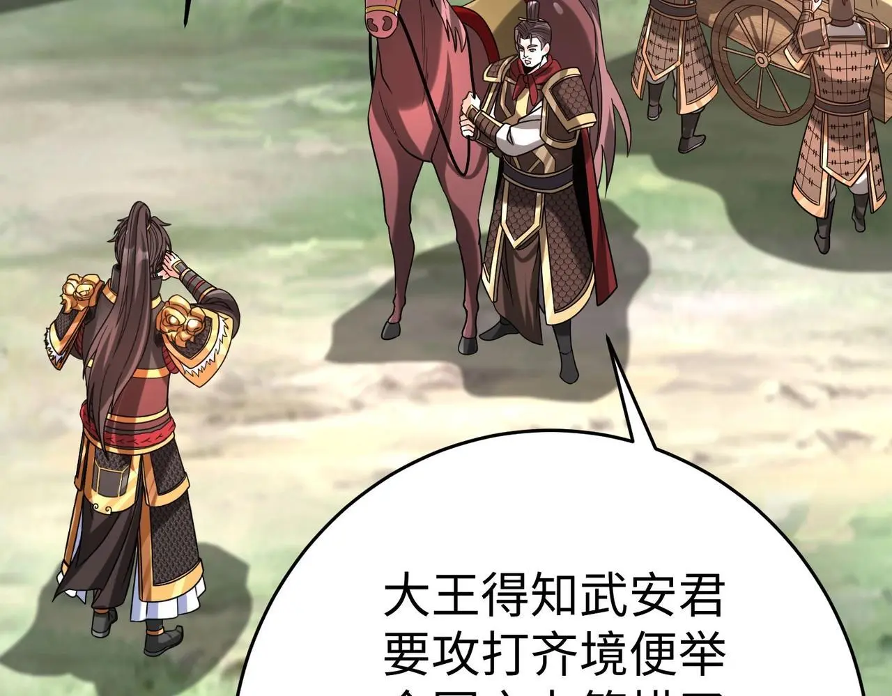第86话 想篡位？那我得先给齐王送一份大礼！124
