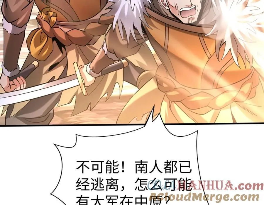 第121话 异族！你们好日子到头了！120