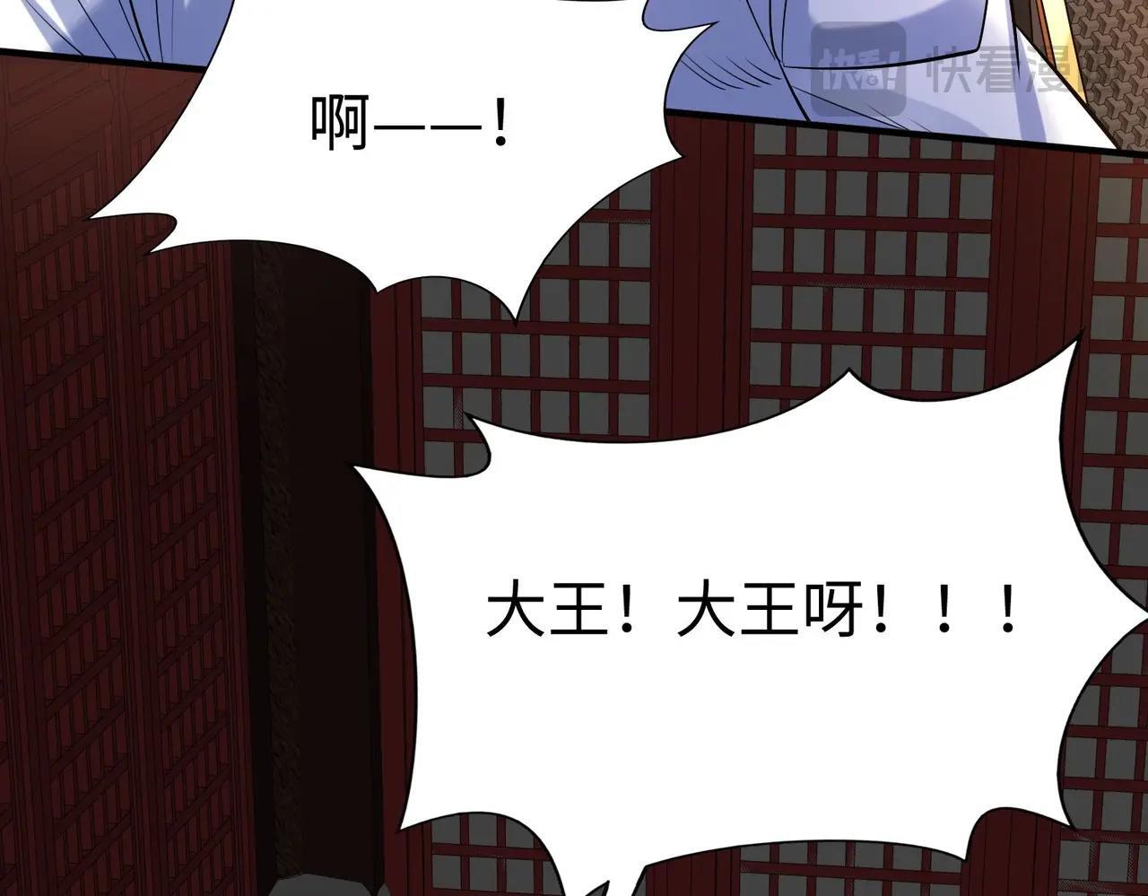 第78话 祁公子竟然就是天选之子？！20