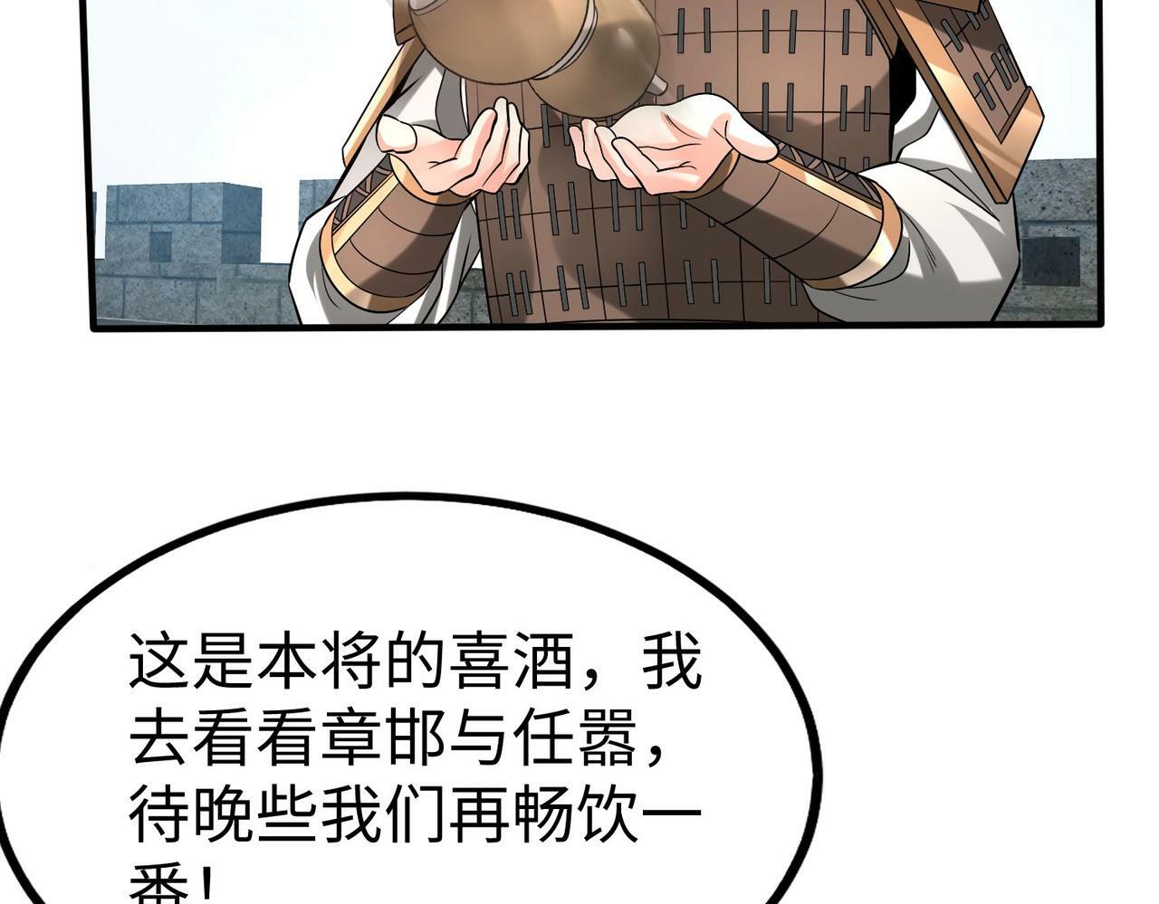 第58话 灭魏之战，即将打响！10
