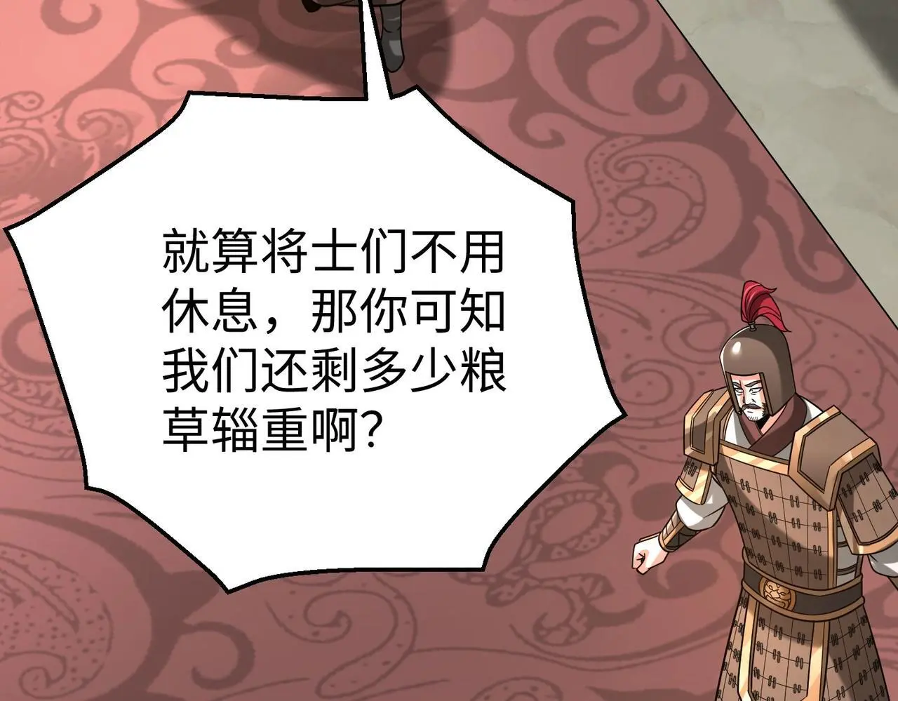 第86话 想篡位？那我得先给齐王送一份大礼！41