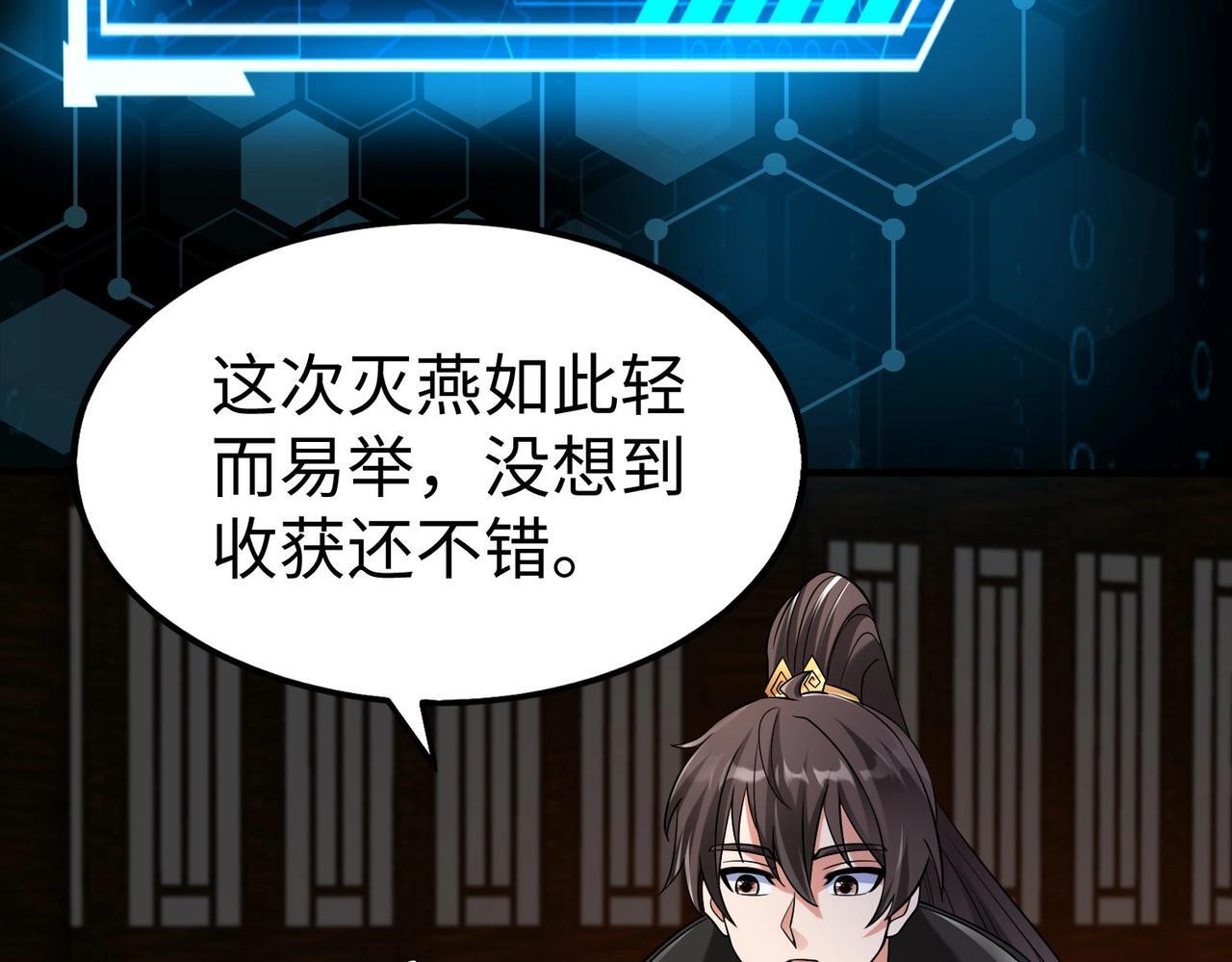 第78话 祁公子竟然就是天选之子？！43