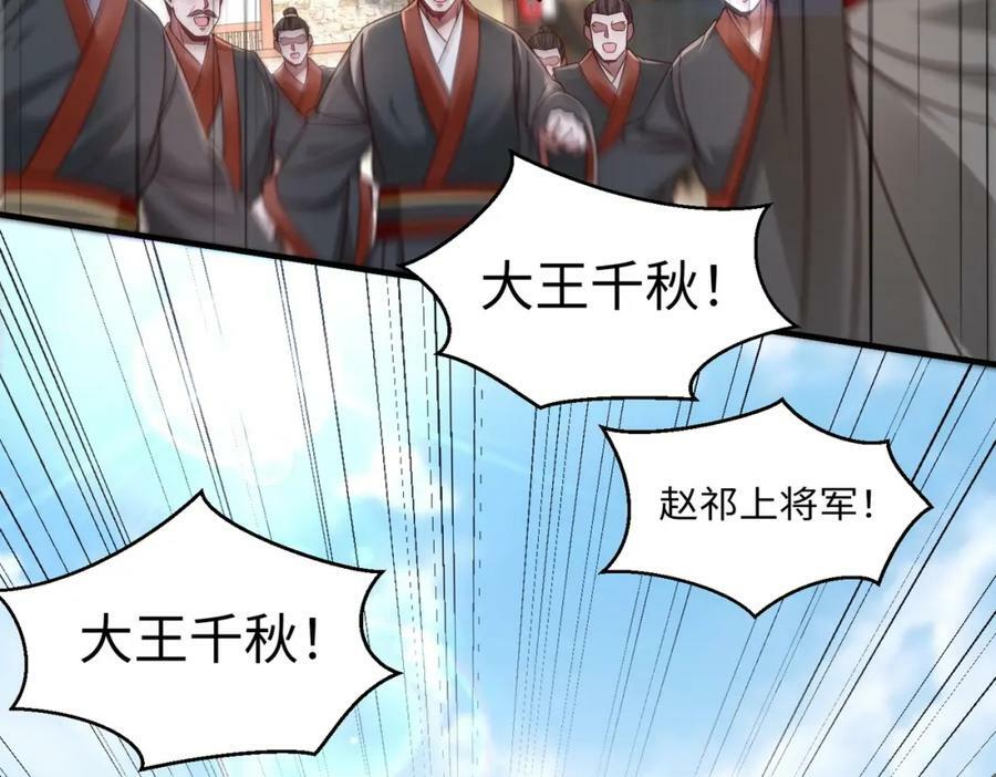 第52话 赵高登场！这个赵祁不简单！65