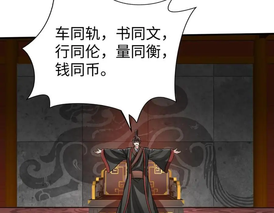 第116话 你叫徐福？会炼丹吗？22