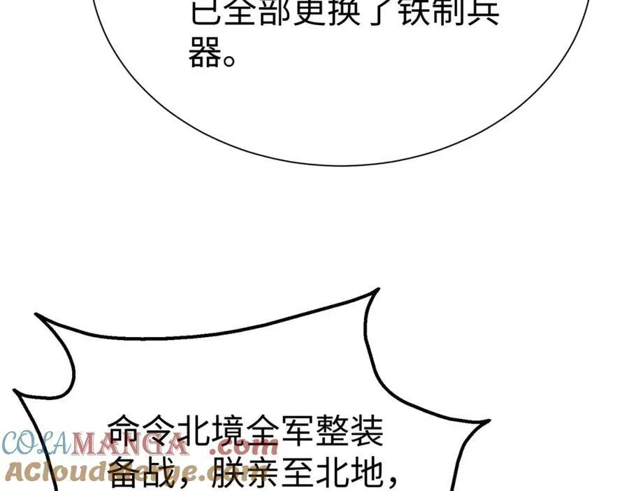 第127话 什么？！我成了大秦始皇？！104