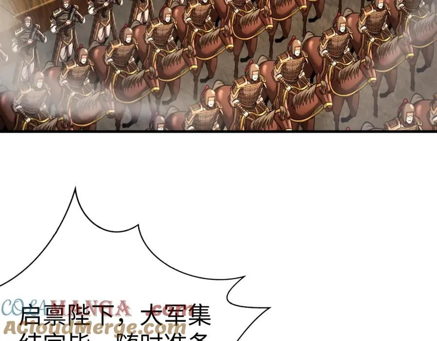第135话 天地大劫？谁与朕共渡劫难？！44