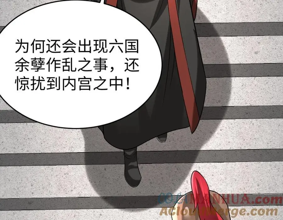 第112话 难民围城？这便是你们的计谋？！48