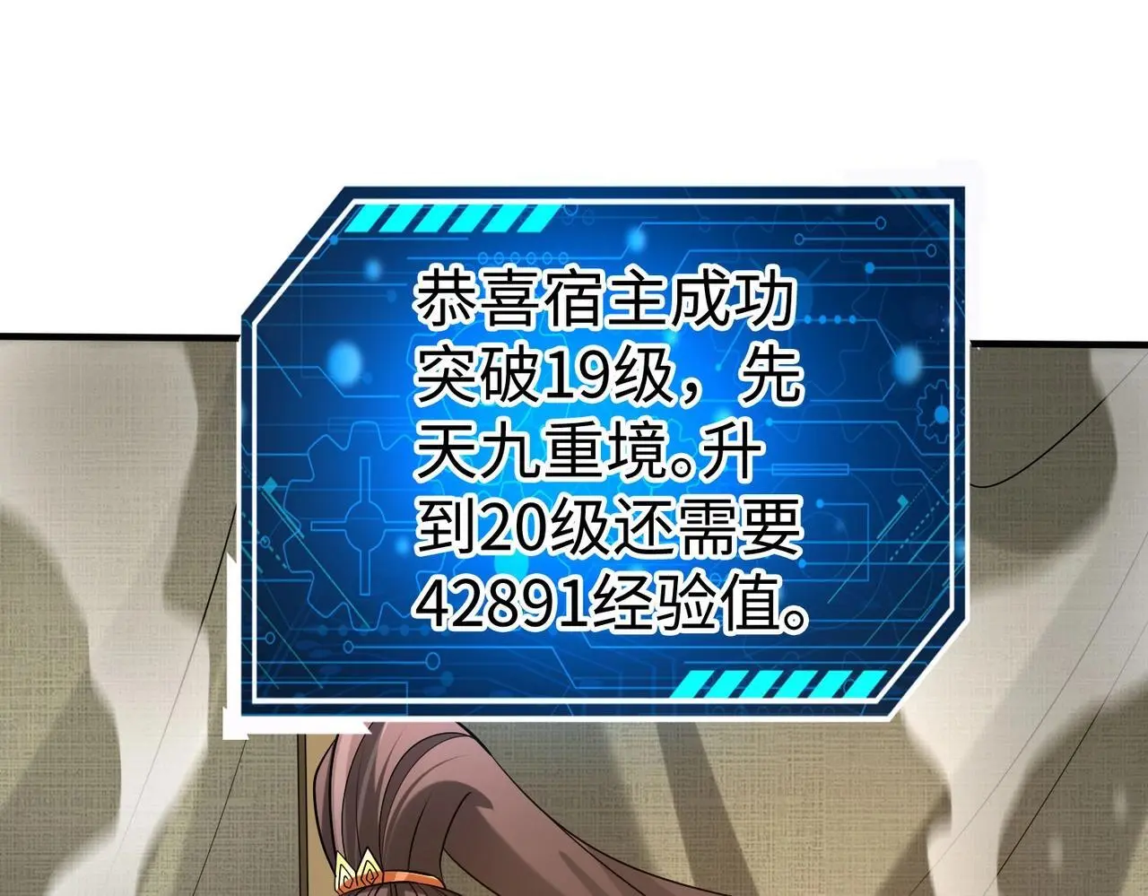 第87话 齐国？那不过是我囊中之物！18