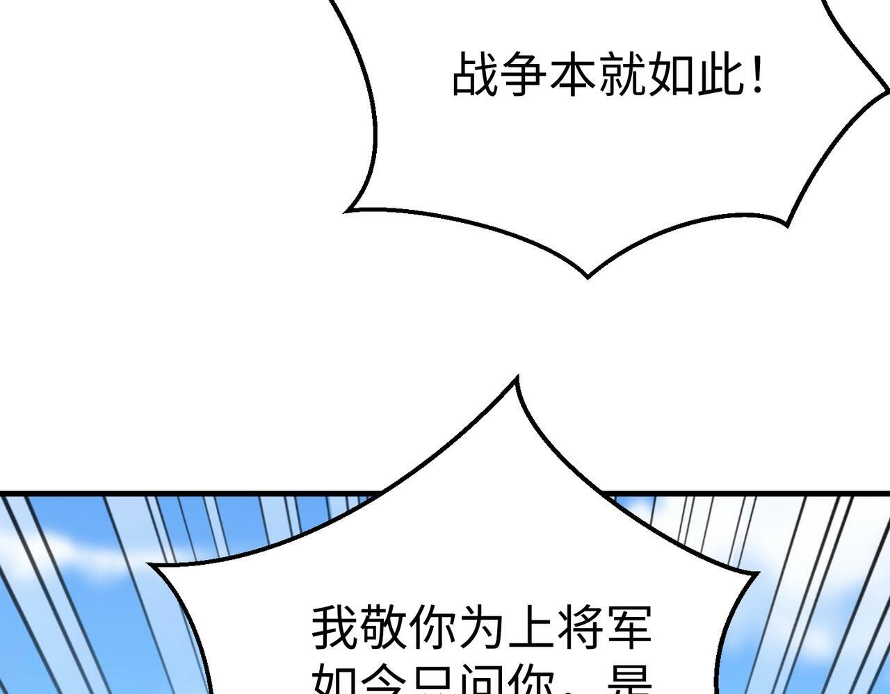 第35话 犯我大秦天威！必须死！21