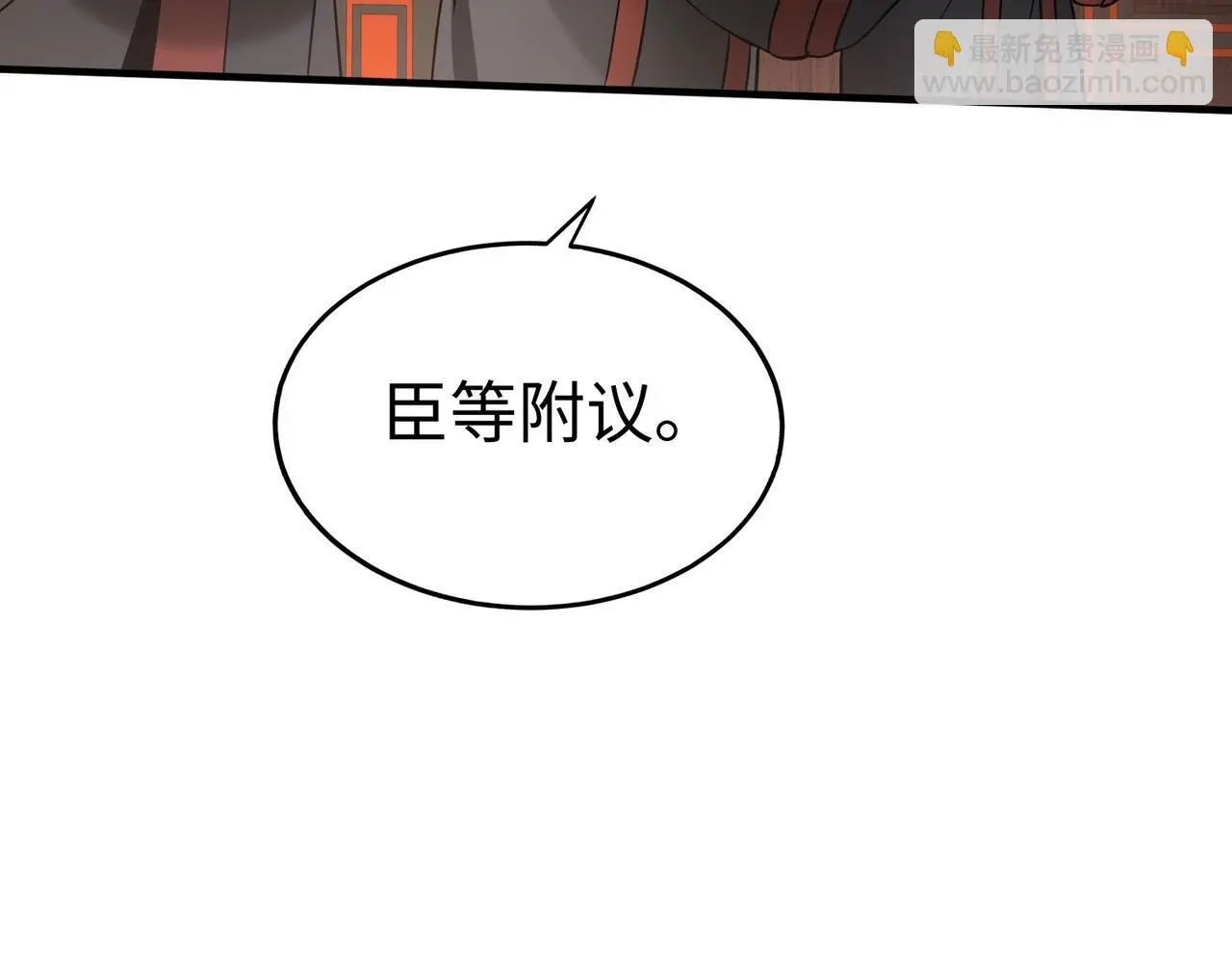 第90话 分封制还是郡县制？公子扶苏将被置于何地？38