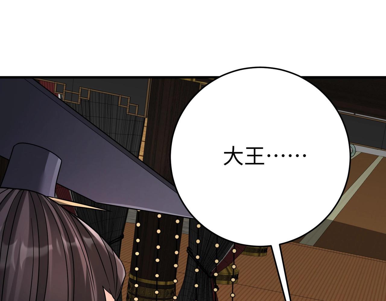 第72话 杀人诛心！李斯你够狠啊！74