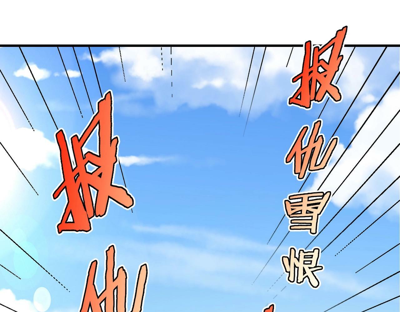 第40话 廉颇支援未到！先尝尝我神箭术大圆满！22