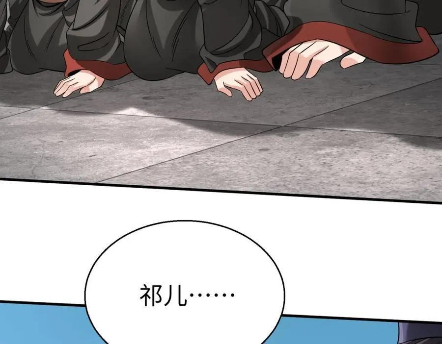 第127话 什么？！我成了大秦始皇？！47