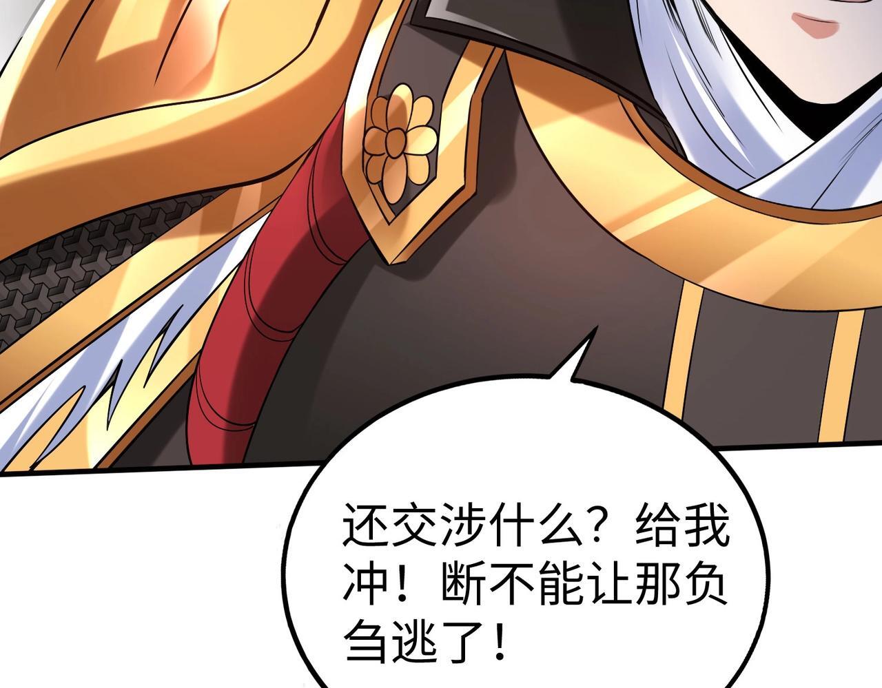 第84话 楚王！你的命我来收了！124