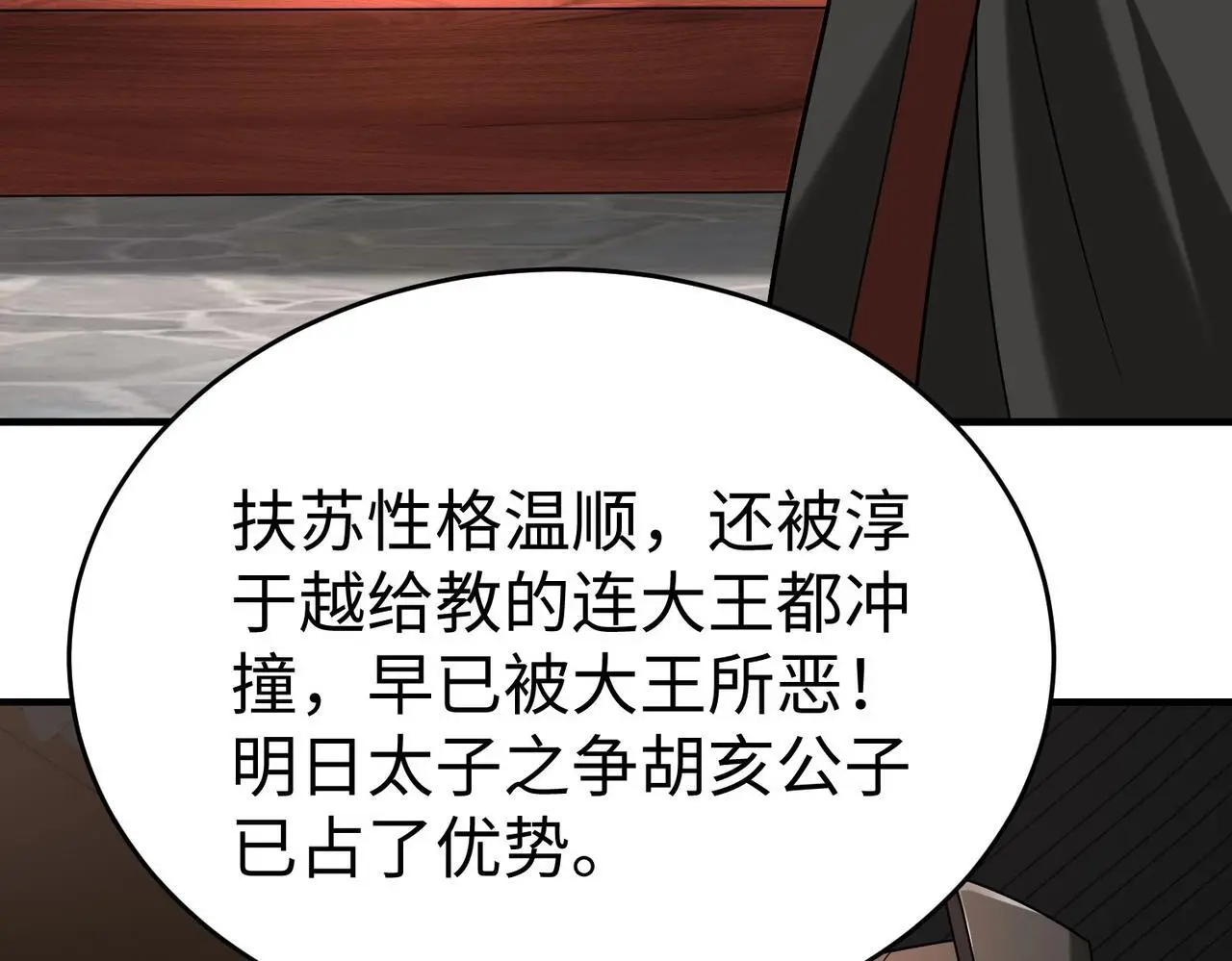 第94话 到底谁才是天选之子？28