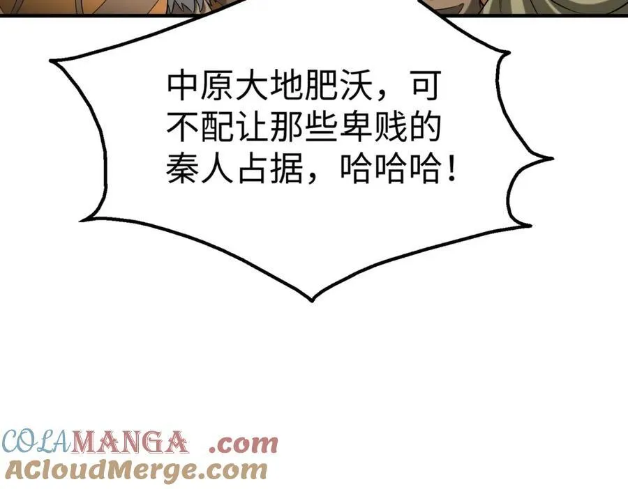 第127话 什么？！我成了大秦始皇？！140