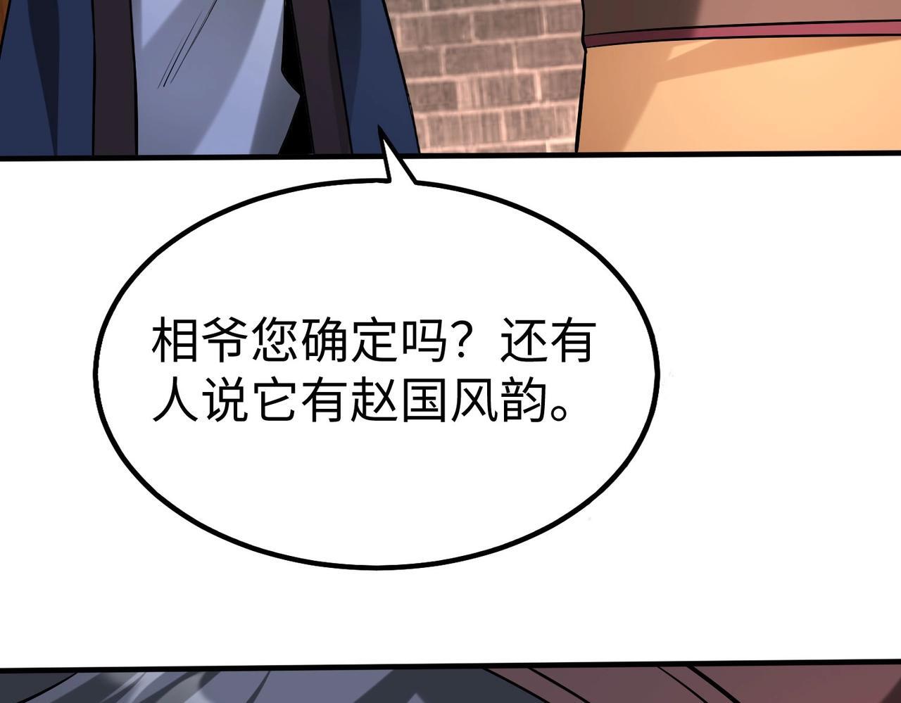 第82话 环肥燕瘦，你小子艳福不浅啊！146