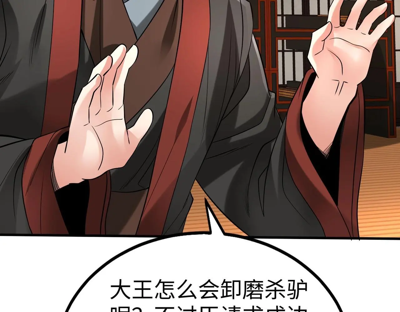 第91话 祁儿！我就是你的……父亲！76