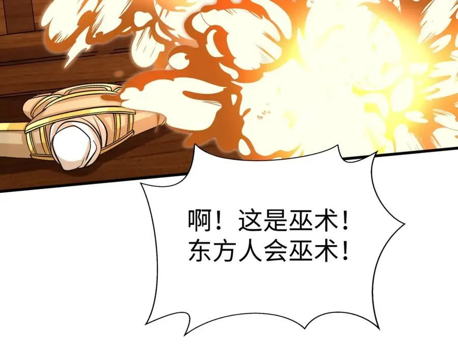 第133话 提前让波斯人见识一下火器！59