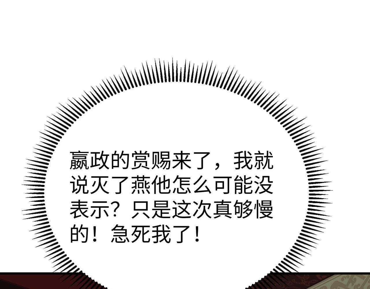 第79话 生母之谜？！31