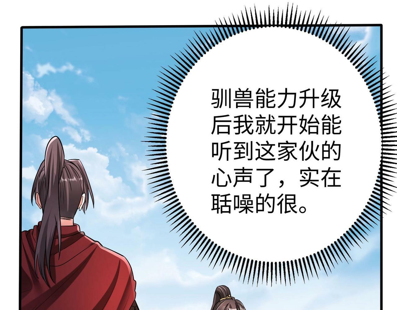 第58话 灭魏之战，即将打响！43