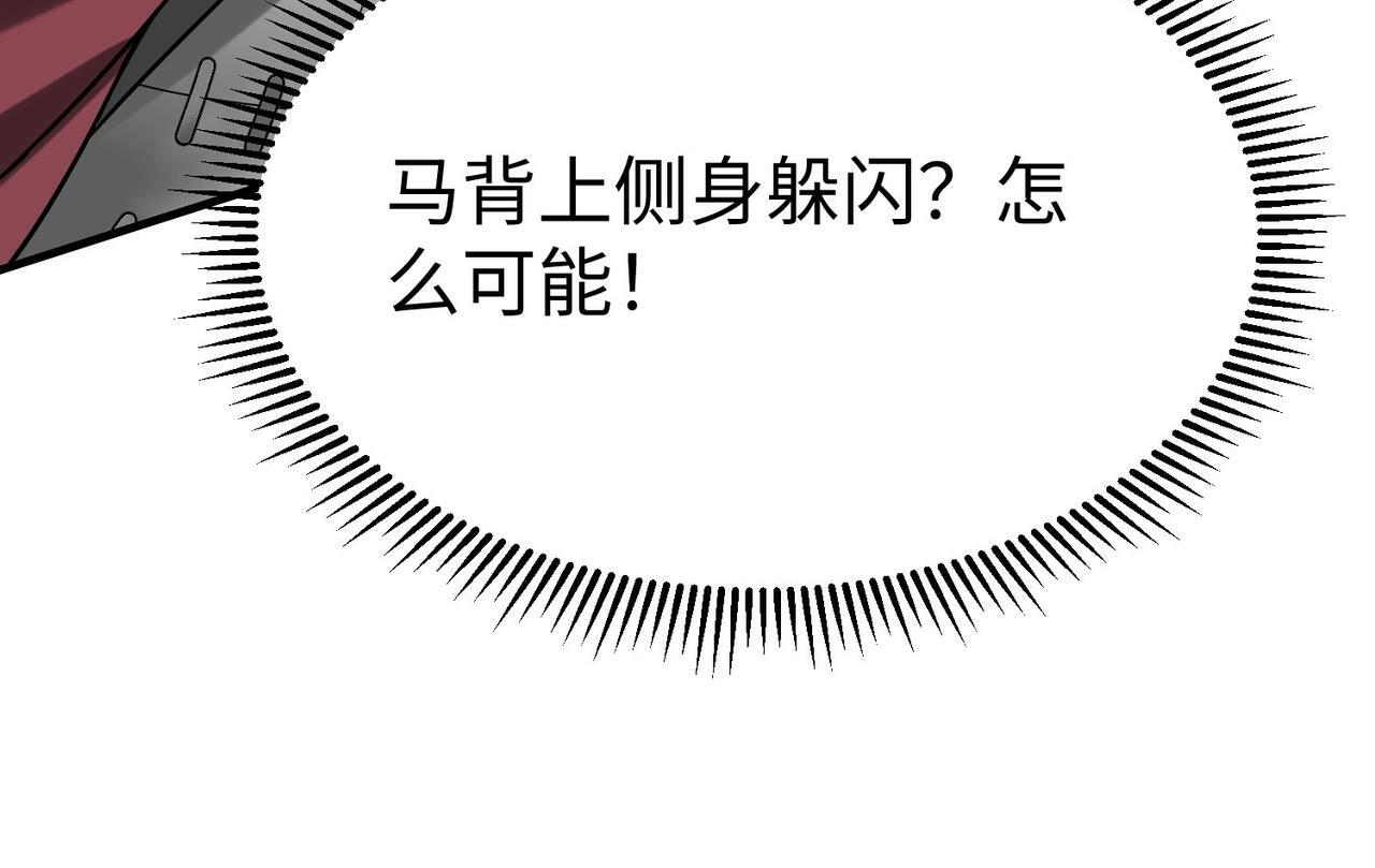 第46话 机会给你们了，还不投降吗？95
