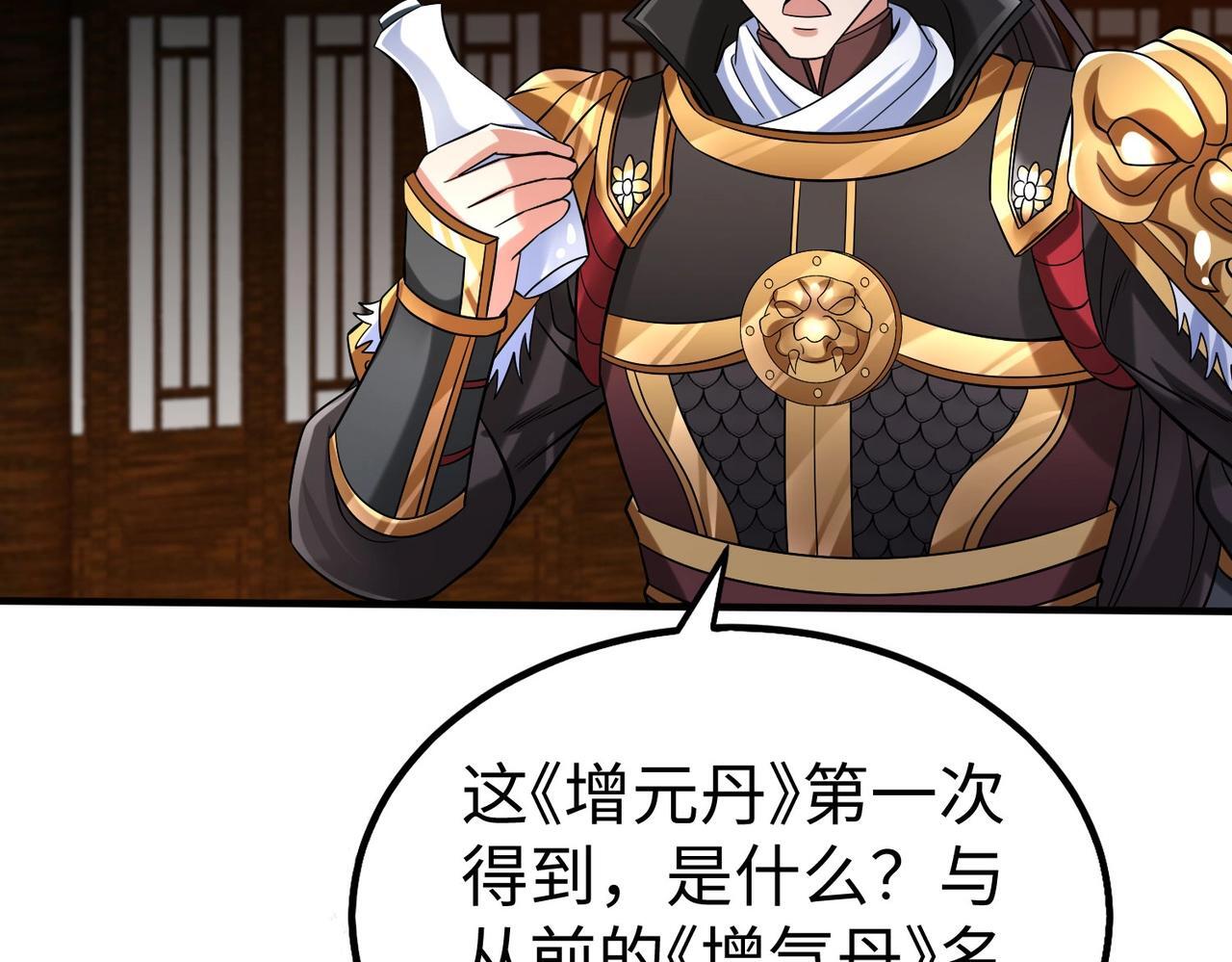 第78话 祁公子竟然就是天选之子？！44