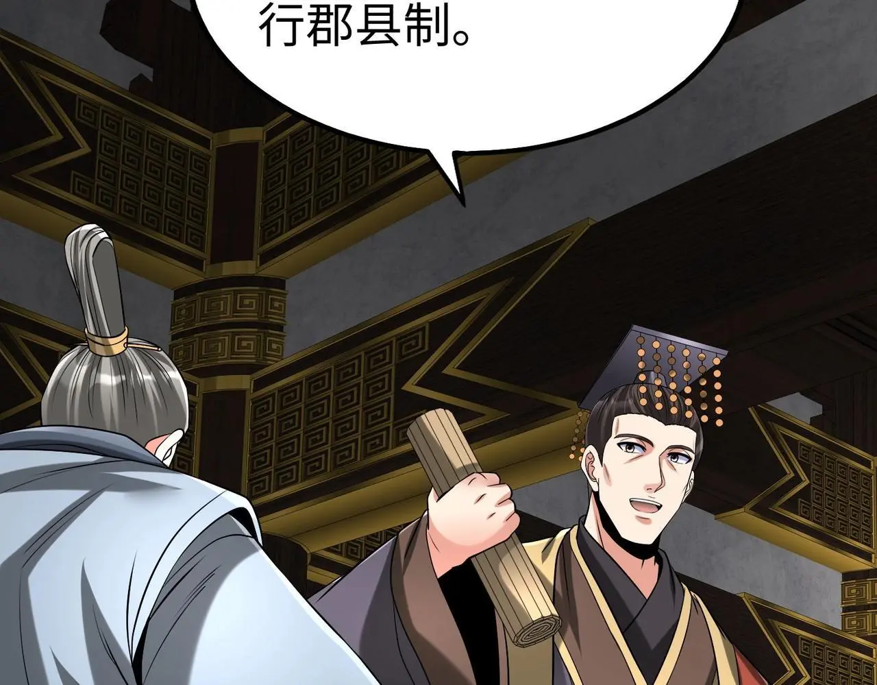 第98话 五千门客逼宫？那我就要说道说道！77