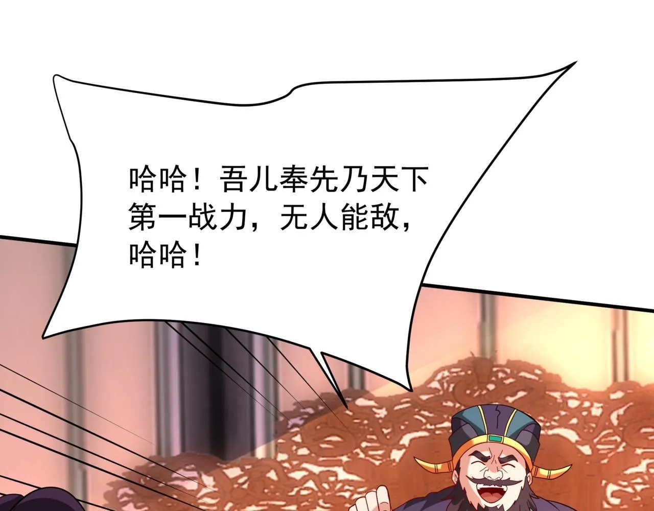 第159话 吕布奉先？！三国最强战力？！120