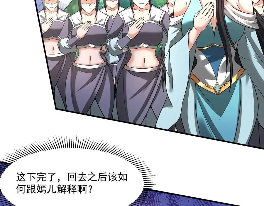 第152话 陛下，今晚你哪都去不了！18