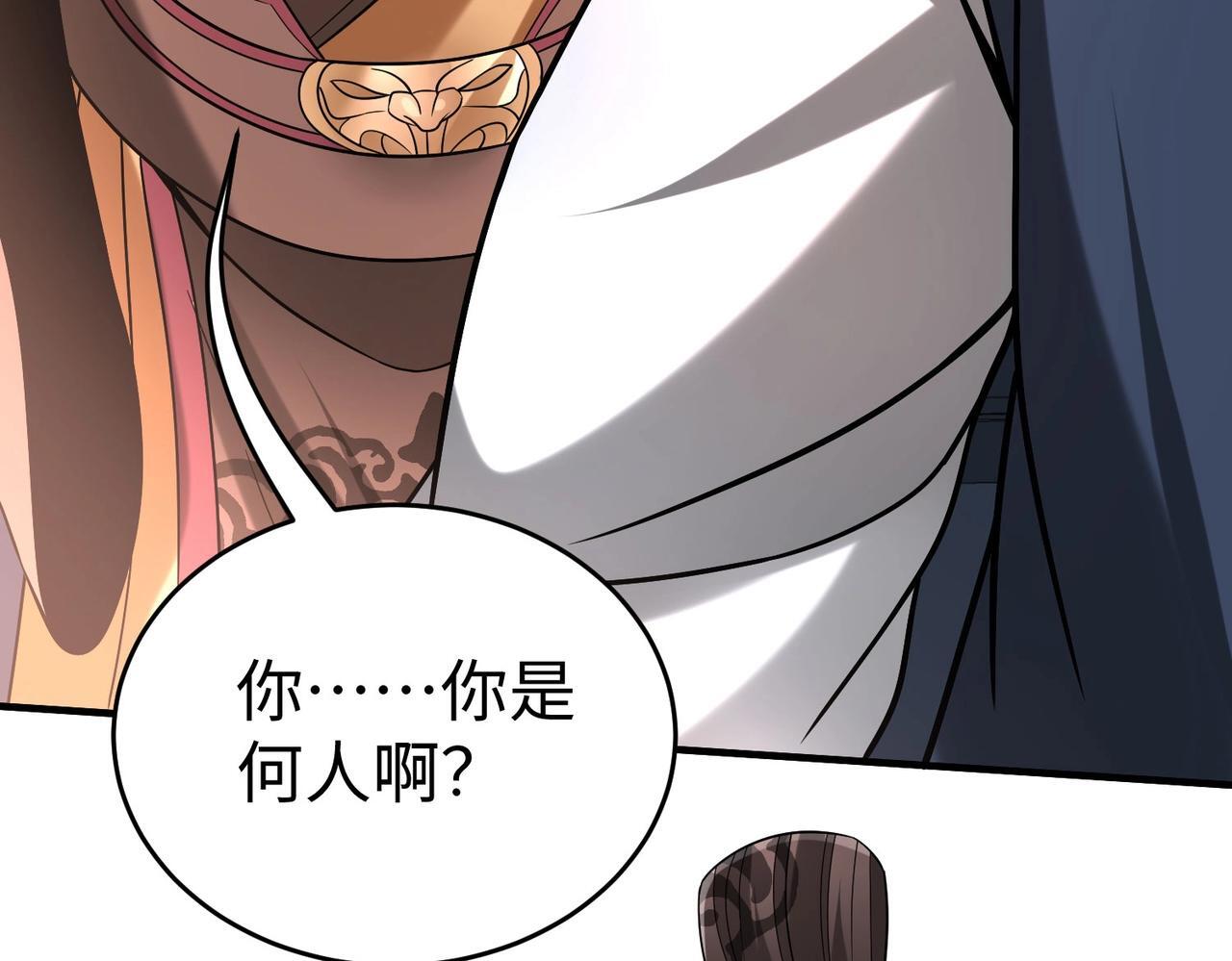 第81话 我赵武安还不让你死！63