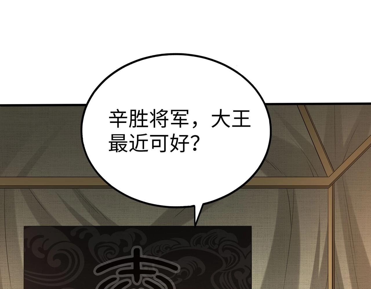第64话 尸山血海，王者开杀！149