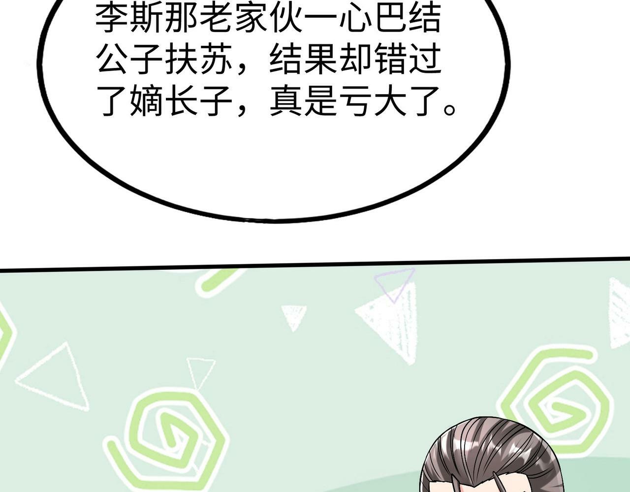 第38话 奇袭！破晋阳！125