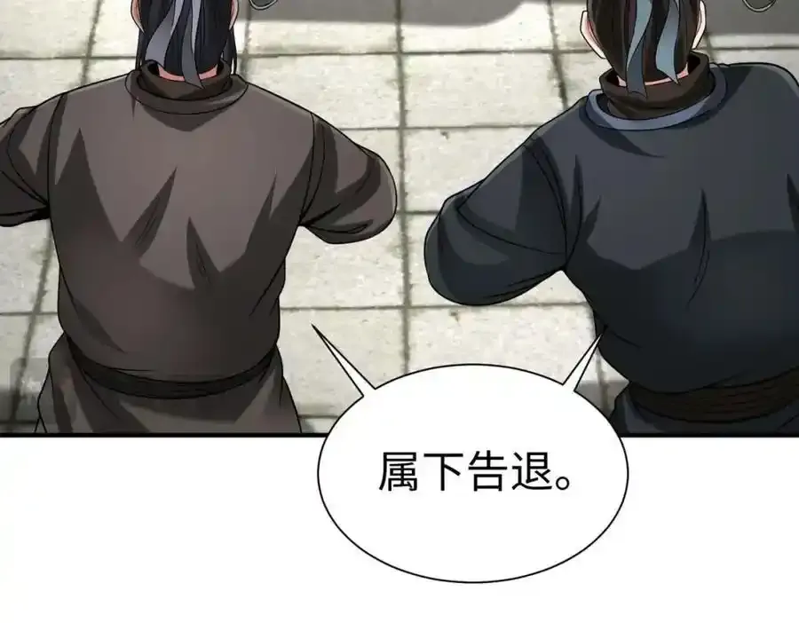 第117话 起丹炉，传神术！49