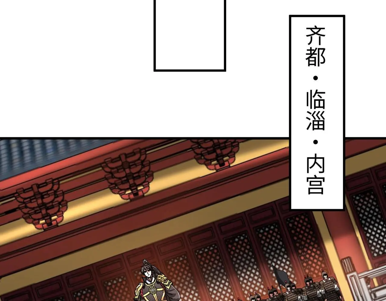 第88话 投降？齐王建，你的命我收割了！60