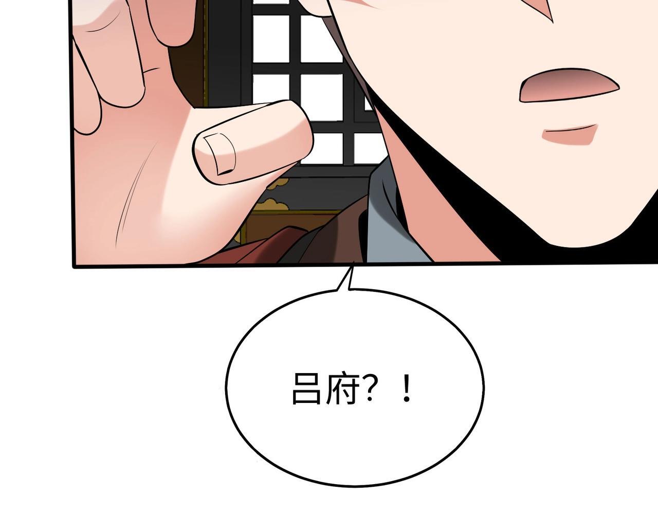 第74话 吕不韦你这也太狠了吧？！15