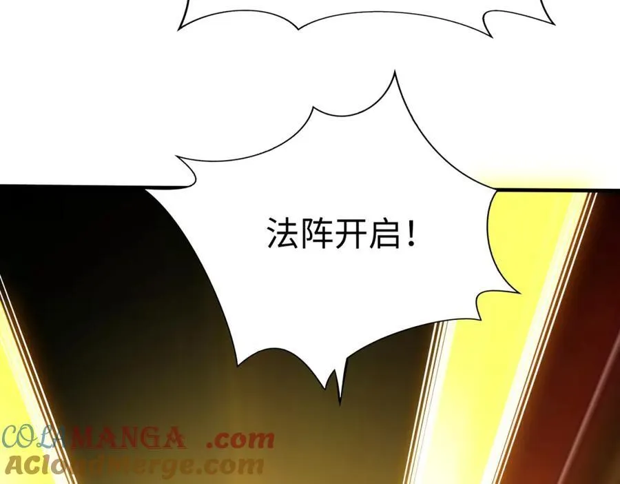 第134话 法阵开启！神龙现世！116