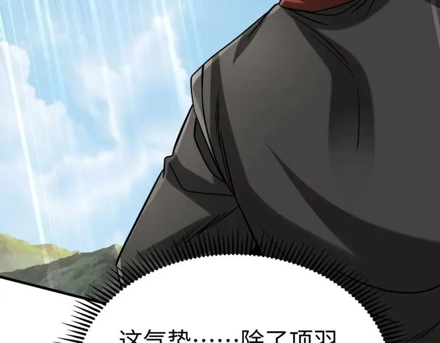第114话 项羽？我等你好久了！9