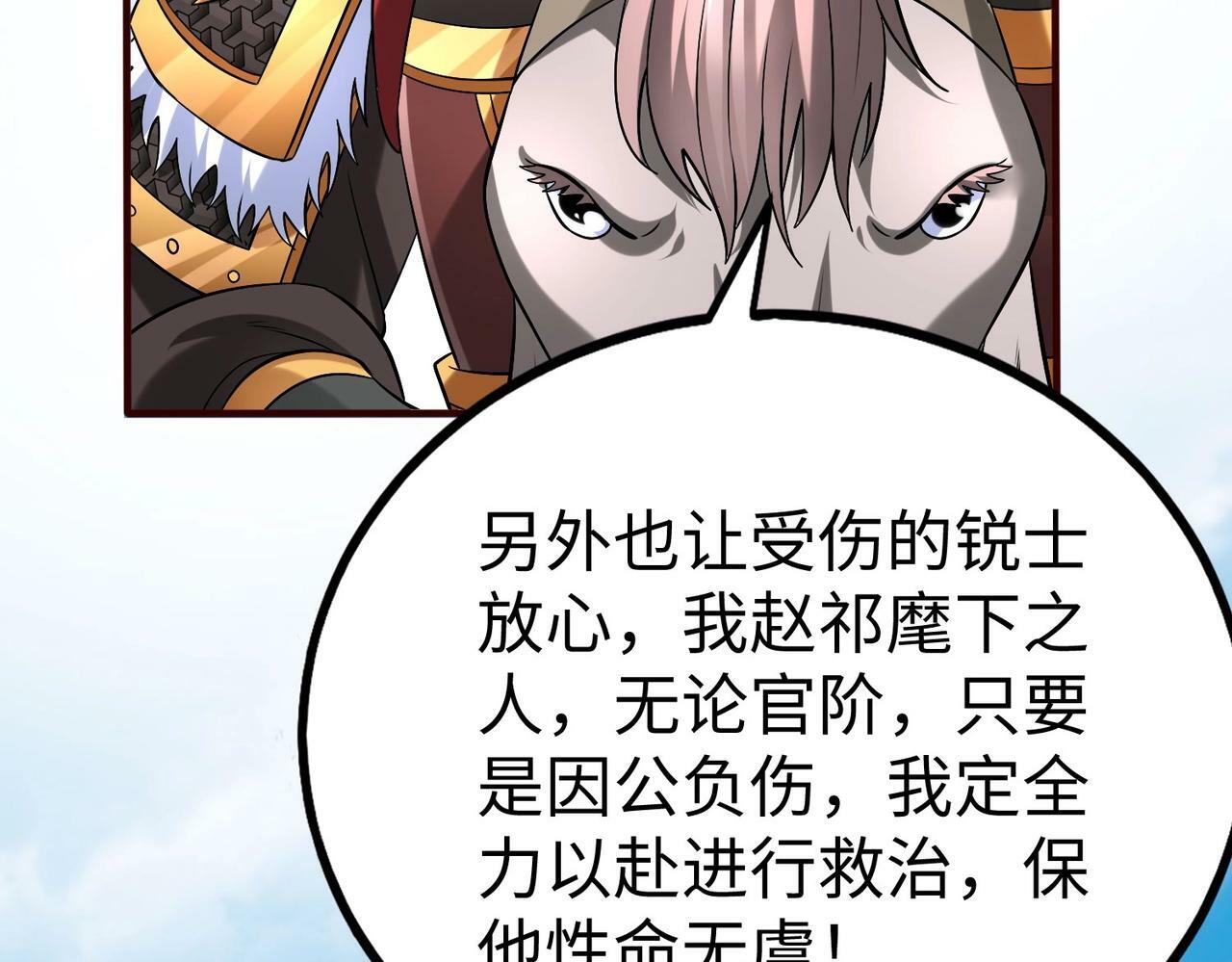 第36话 赵祁的身世？！18