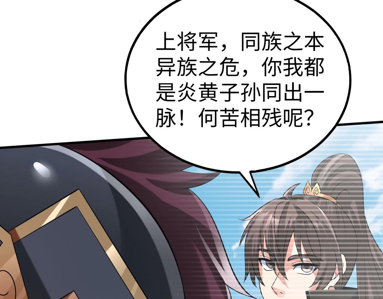 第50话 代城和李牧！我全都要！137