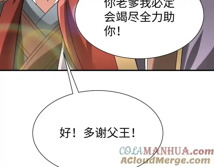 第117话 起丹炉，传神术！60