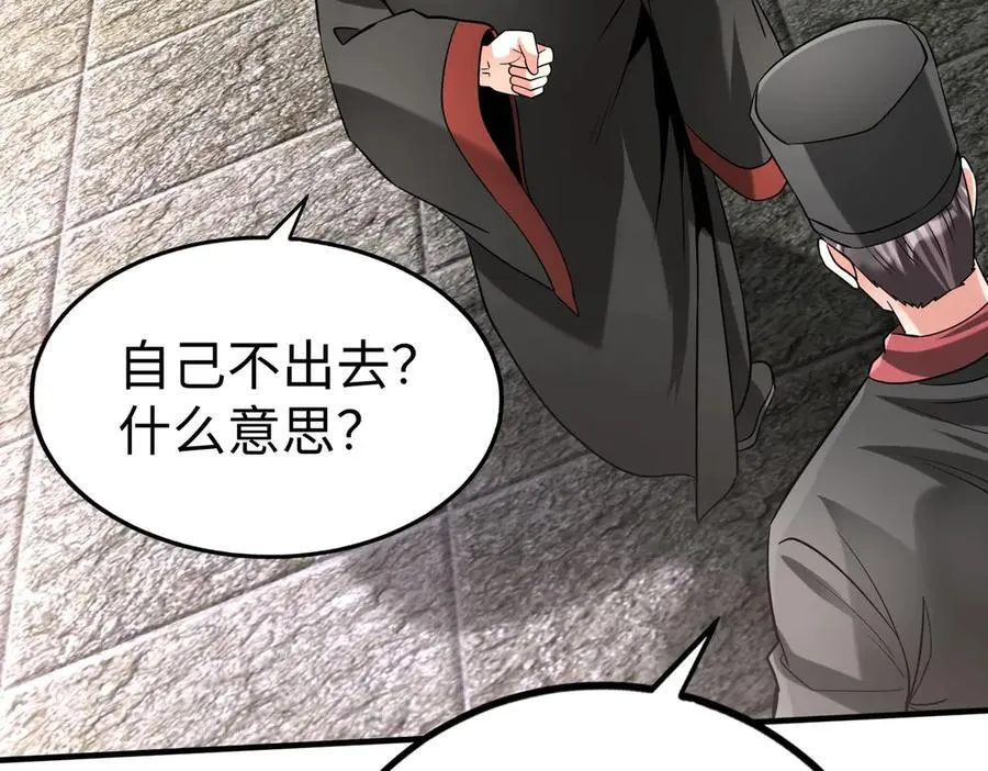 第143话 你叫刘邦？62