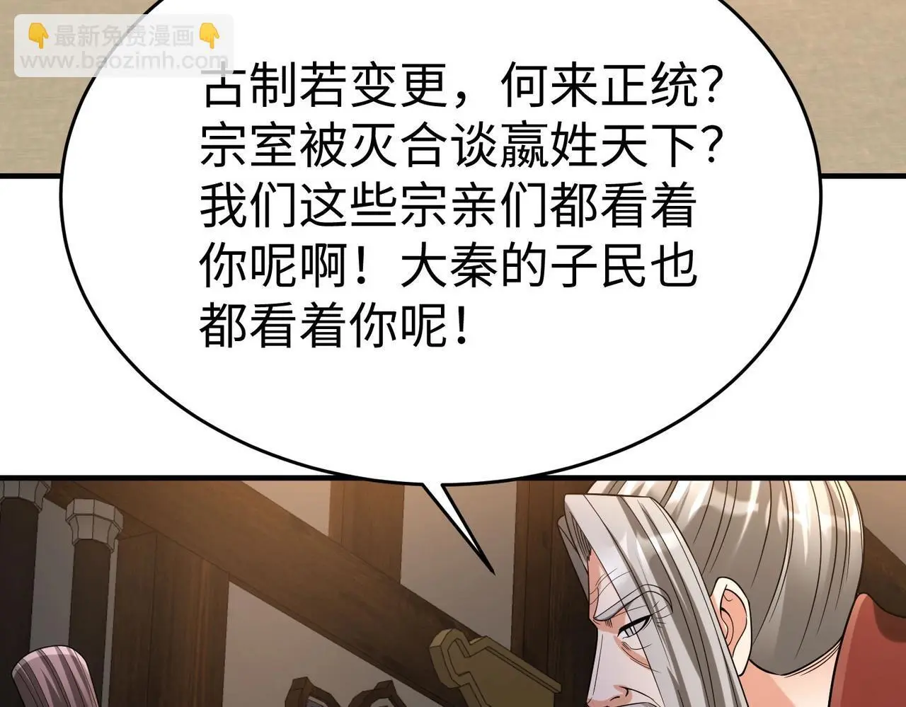 第94话 到底谁才是天选之子？10